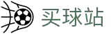 买球站 - 服务大厅 - 官方赛程·球队战术解析及对战历史